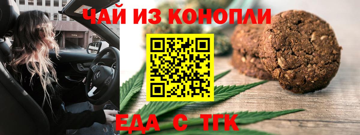 Печенье с ТГК марихуана  Вход с VPN  Петрозаводск 