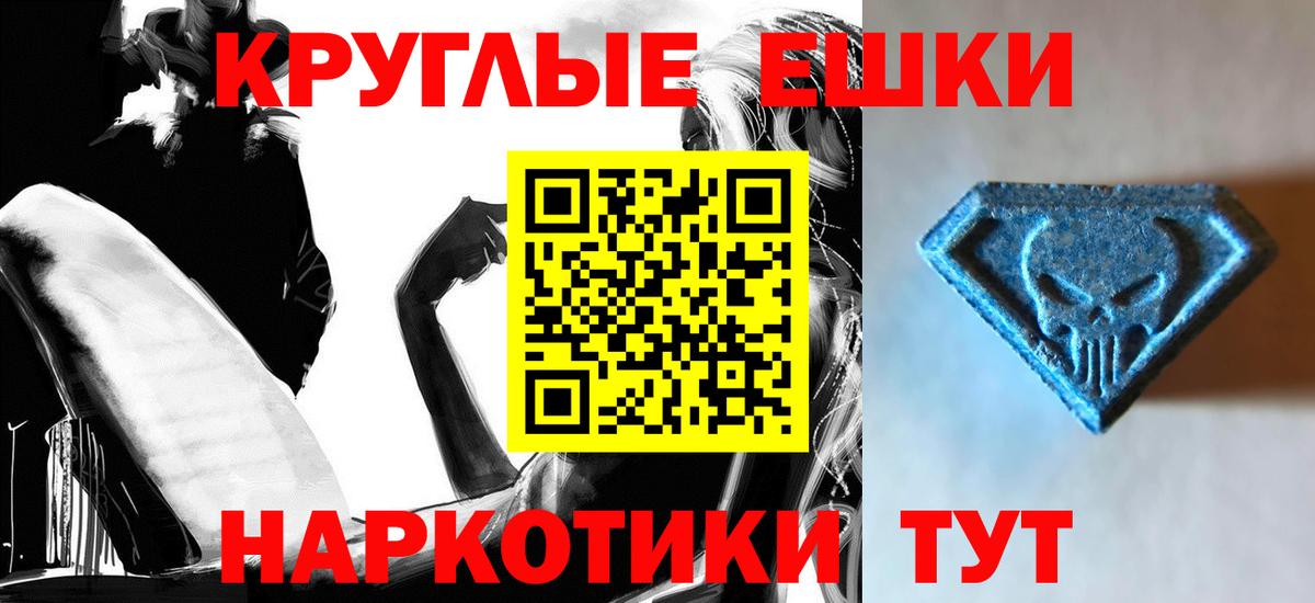 Экстази MDMA Петрозаводск