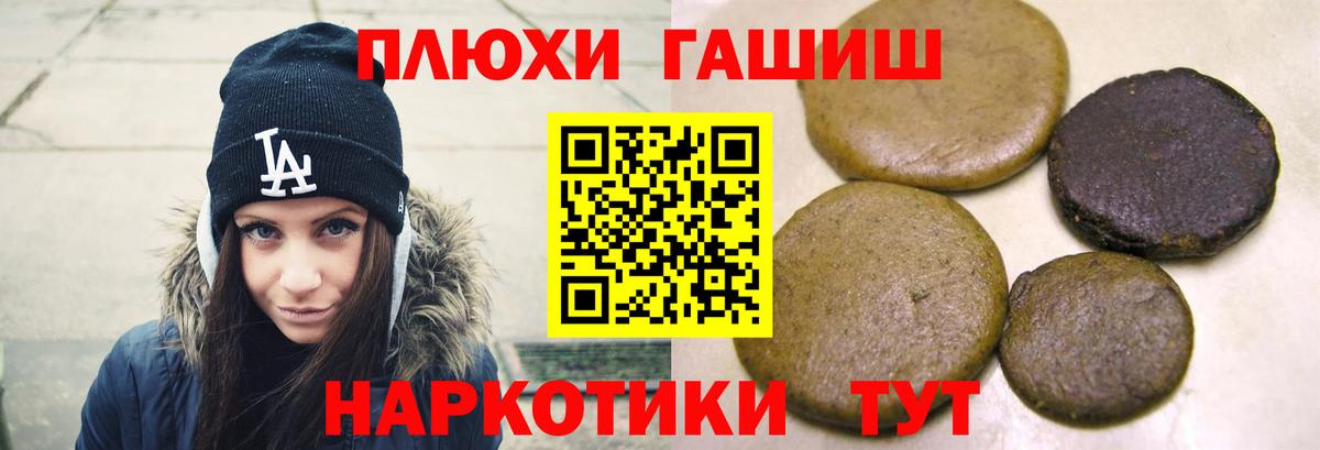 ГАШИШ Петрозаводск