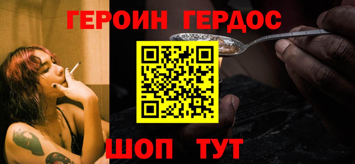 Героин афганец Петрозаводск