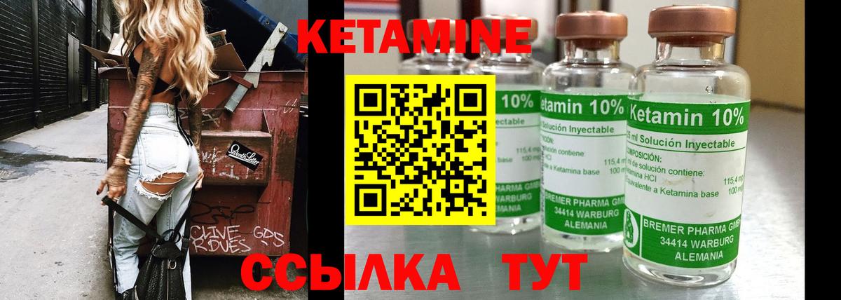Кетамин ketamine  Вход с VPN  Петрозаводск 