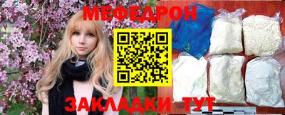 MESCALINE Славянск-на-Кубани