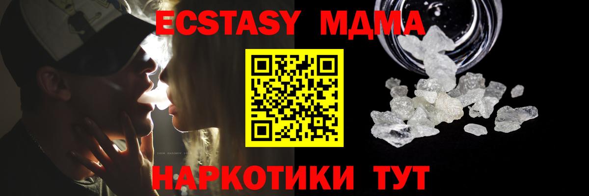 MDMA  MDMA кристаллы  Вход с VPN  Петрозаводск 
