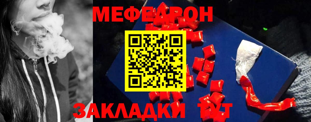 Меф  купить  сайты  Меф  МЕФ мяу мяу  Мефедрон мяу мяу  Петрозаводск  Вход с VPN 