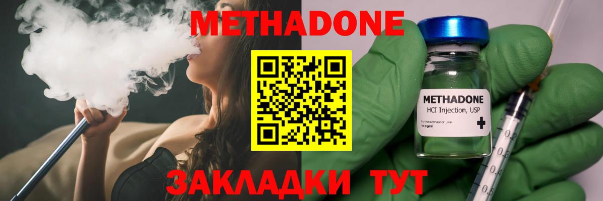 Петрозаводск  Метадон кристалл  Вход с VPN  Метадон кристалл 