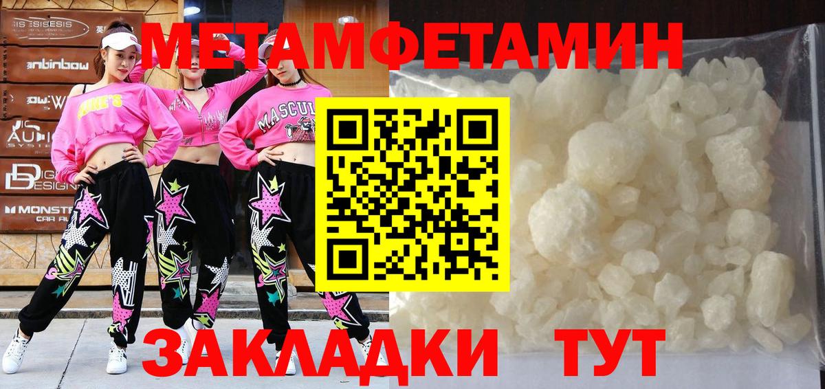 Петрозаводск  МЕТАМФЕТАМИН  Первитин винт  Вход с VPN  Первитин винт 