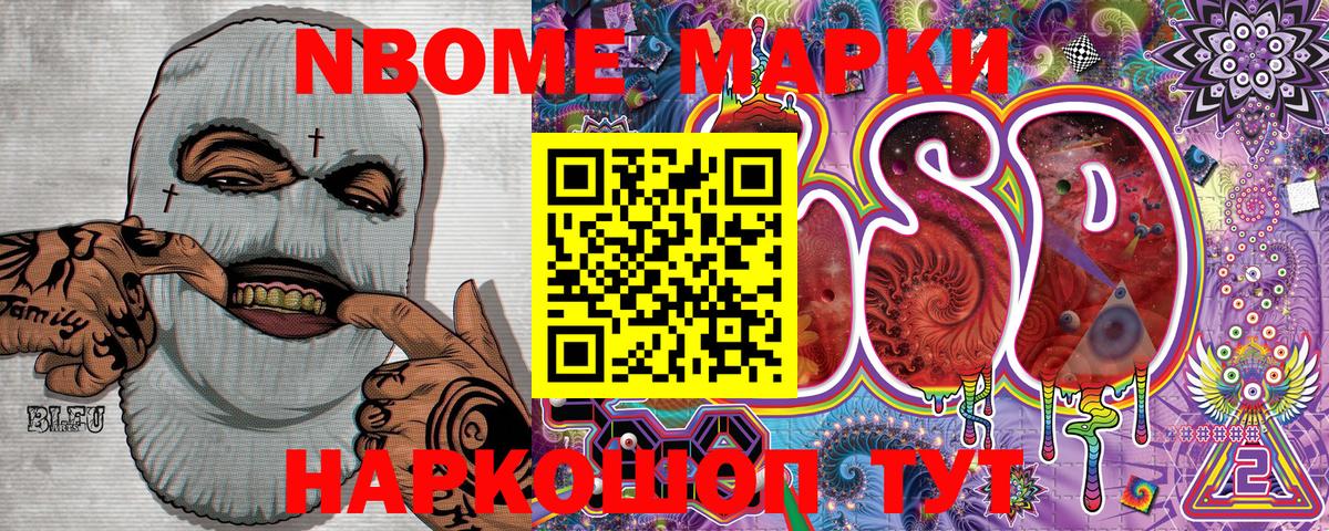 Наркотические марки 1,8мг Петрозаводск