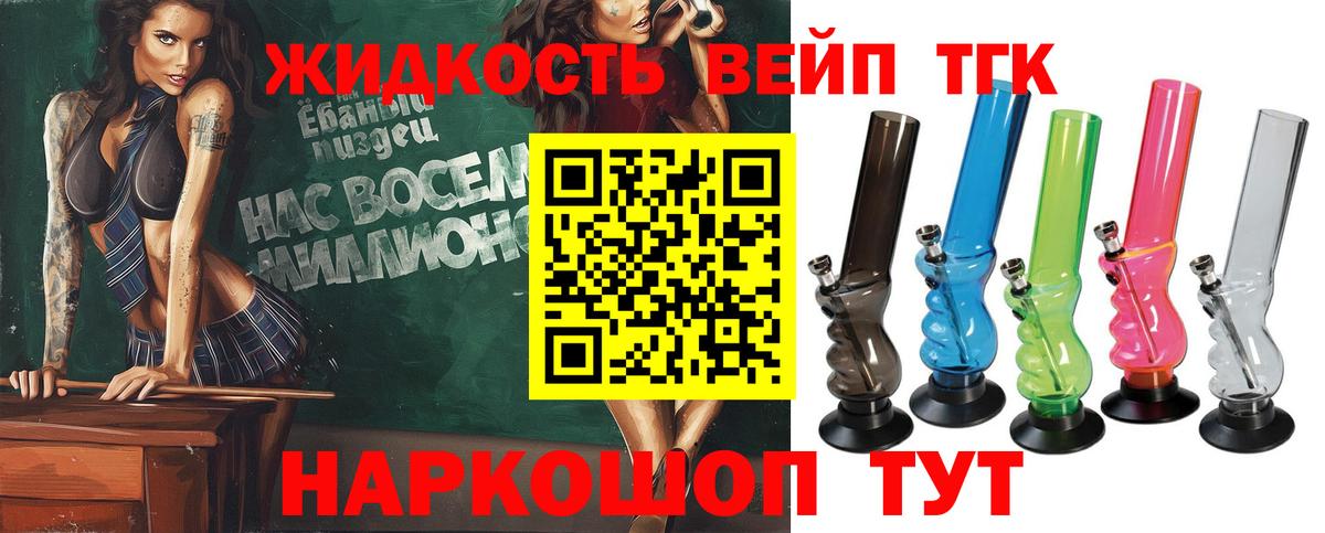Петрозаводск  Дистиллят ТГК вейп  Вход с VPN  даркнет сайт  Дистиллят ТГК вейп с тгк 