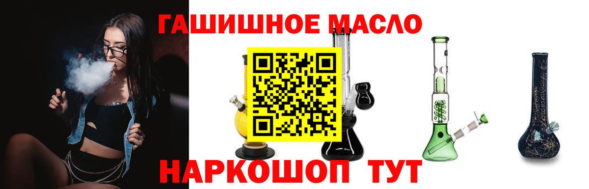 Дистиллят ТГК гашишное масло Петрозаводск